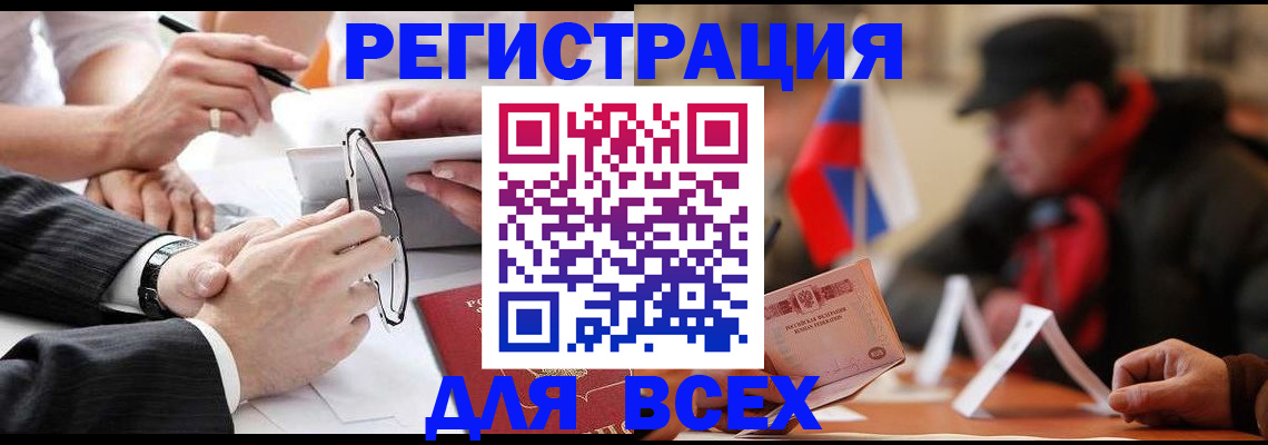 временная регистрация гарантия в Воронеже