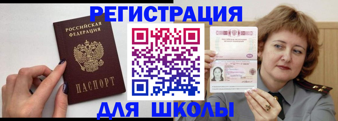 прописка регистрация в Воронеже
