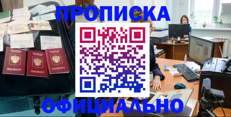 регистрация в Воронеже