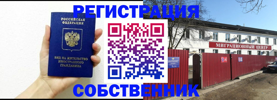 пропишу в квартире в Воронеже