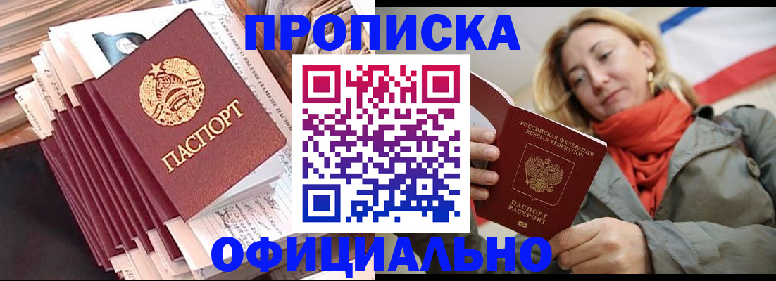найти адрес прописки в Воронеже